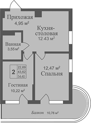 2-комн., 43.62 м²