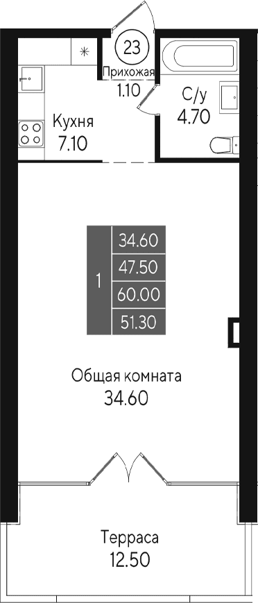Студия, 47.5 м²