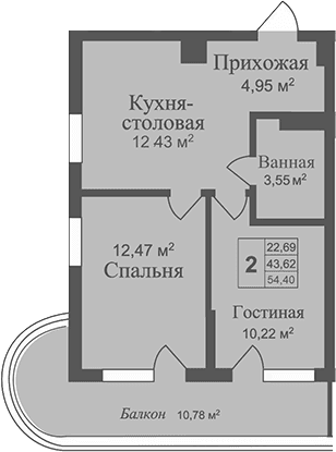 2-комн., 43.62 м²