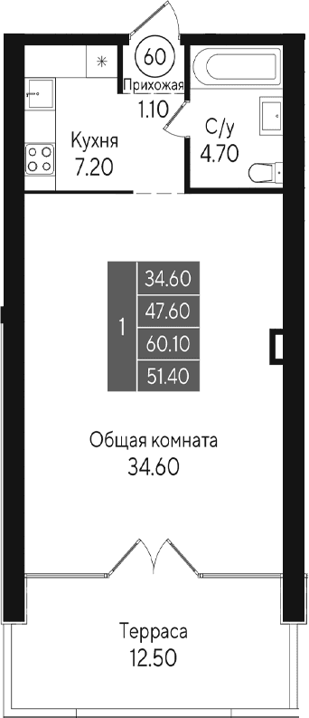 Студия, 47.6 м²