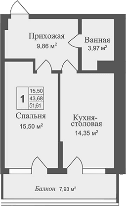 1-комн., 43.68 м²