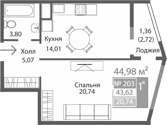 1-комн., 43.62 м²