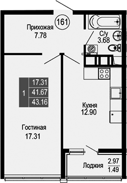 1-комн., 41.67 м²