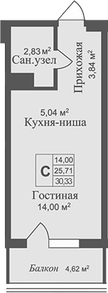 Студия, 25.71 м²
