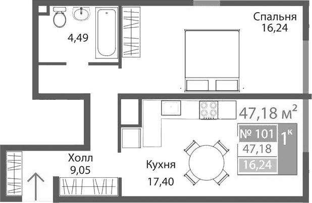 1-комн., 47.18 м²