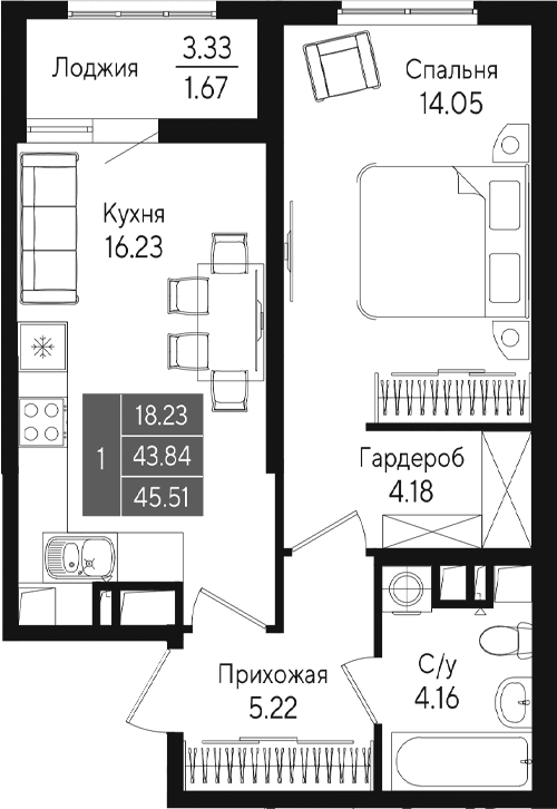 1-комн., 43.84 м²